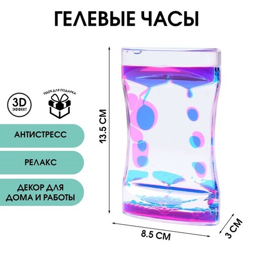 Сувениры Гелевые часы «Амелия»