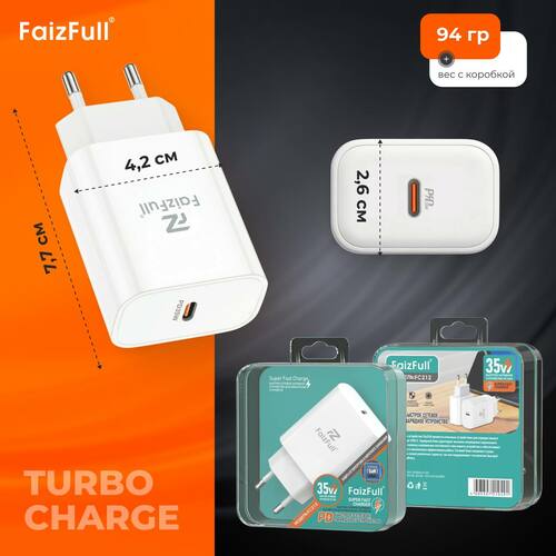 Сетевое зарядное устройство FaizFull FC212 USB Type-C белый 35W GaN