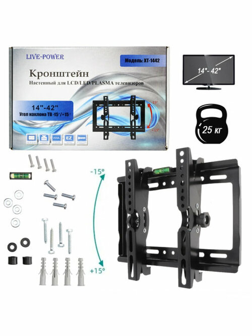 Кронштейн для ТВ Live Power КT-1442 настенный, наклонный, 14