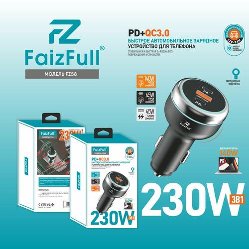 Автомобильные зарядные устройства FaizFull FZ58 2USB+USB Type-C 230W
