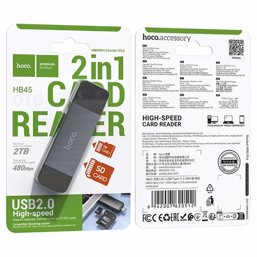 Картридер HOCO HB45 USB/Type-C, microSD/SD черный