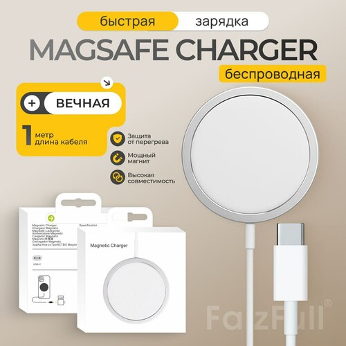 Беспроводное зарядное устройство белый MagSafe 15W FaizFull MG15
