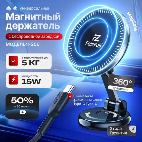 Держатeль для телефона автомобильный FaizFull F206 раздвижной на панель черный Magsafe QI