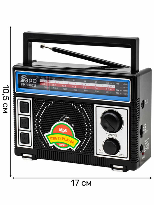 Радиоприемник Epe FP-1367BT аналоговый FM, AM, SW USB/microSD/Bluetooth питание от АКБ, от сети, черный