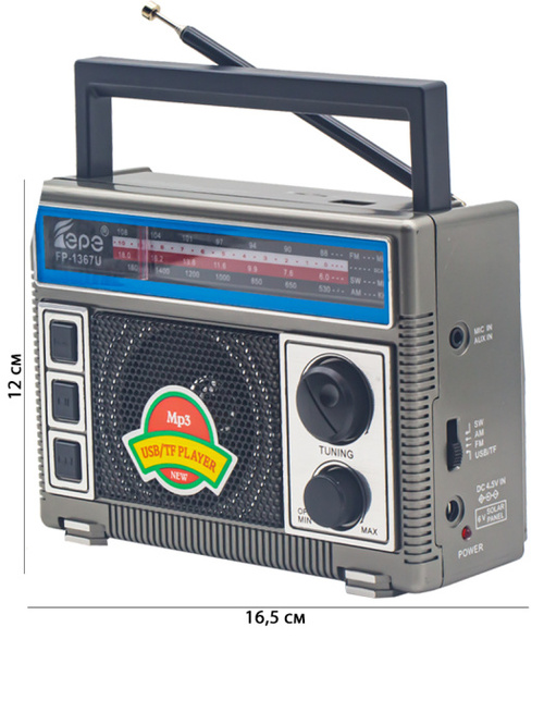 Радиоприемник Epe FP-1367BT аналоговый FM, AM, SW USB/microSD/Bluetooth питание от АКБ, от сети, серебро
