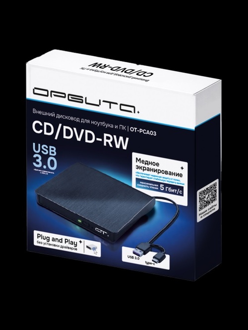 Внешний DVD привод Орбита OT-PCA03 USB 3.0+Type-C
