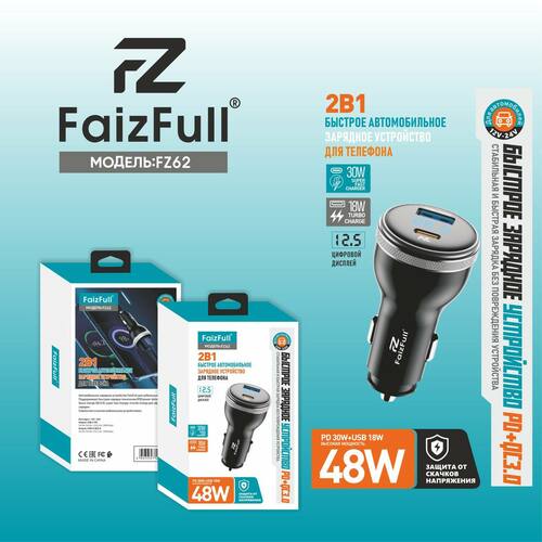 Автомобильные зарядные устройства FaizFull FZ62 1USB+USB Type-C 48W LED дисплей