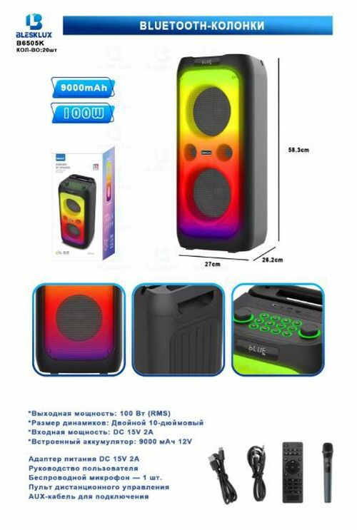 Колонка Напольная B6505K TF/AUX/Radio/USB/bluetooth