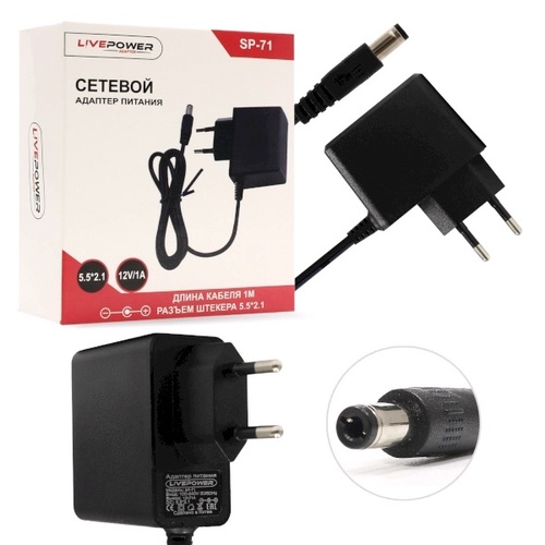 Блок питания Live-Power SP71 12V 1A 5,5*2,1 мм