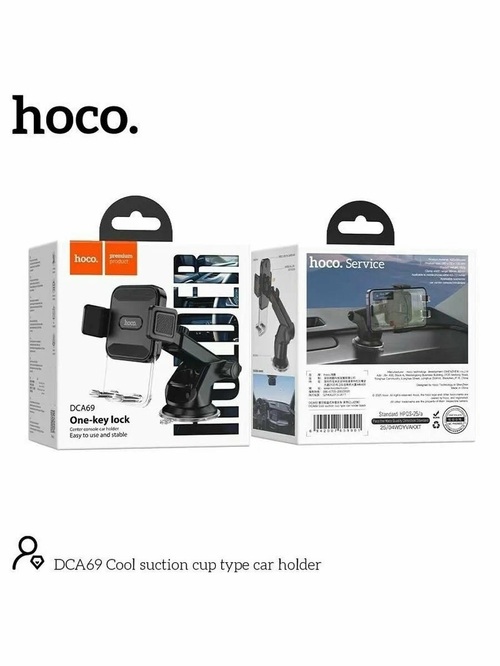 Держатeль для телефона автомобильный HOCO DCA69 раздвижной на панель черный