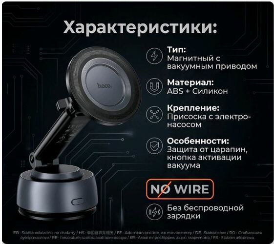 Держатeль для телефона автомобильный HOCO H107 магнитный на панель черный MagSafe