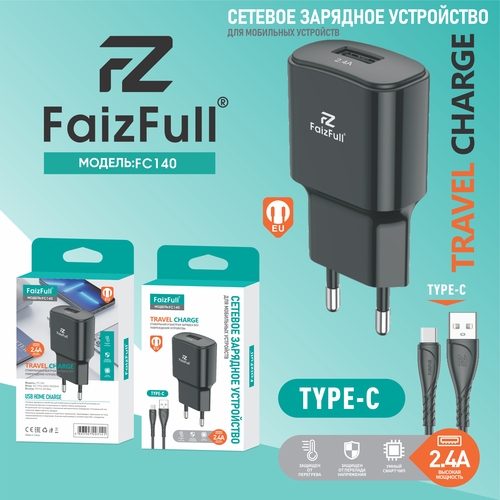Сетевое зарядное устройство FaizFull FC140 1USB Micro USB 2.4A
