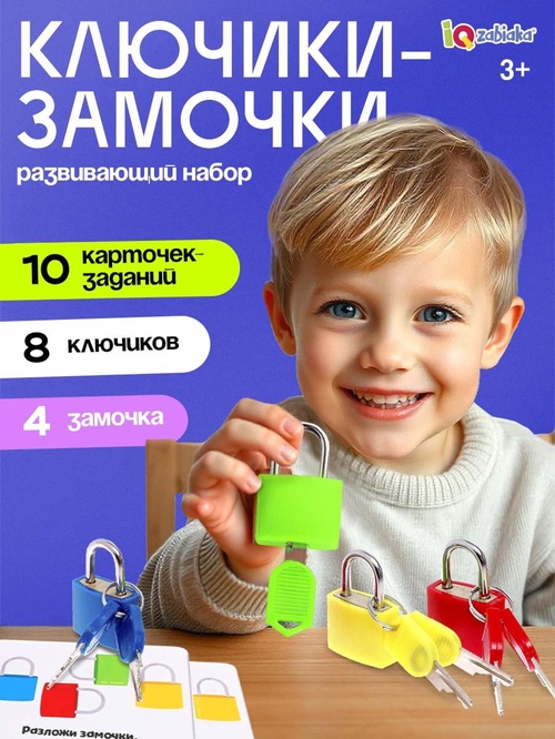 Игра настольная развивающая 