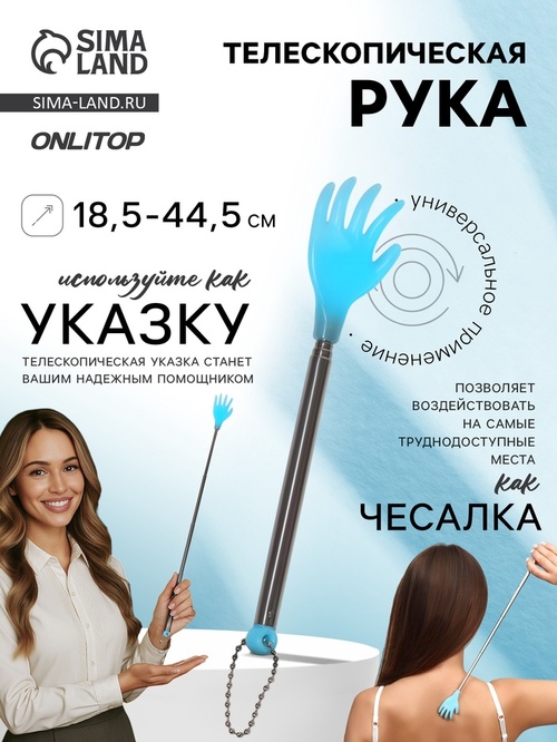 Массажер чесалка для спины телескопическая, с подвесом