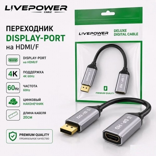 Переходник DisplayPort(п) - HDMI(м) Live-Power черный 0,2 м.