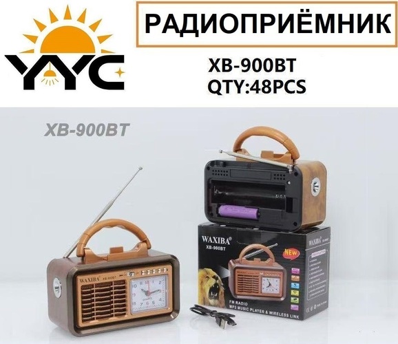 Радиоприемник Waxiba XB-900BT аналоговый FM, AM, SW USB/microSD питание от АКБ, от сети, коричневый