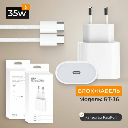 Сетевое зарядное устройство FaizFull RT36 USB Type-C Type-C 35W