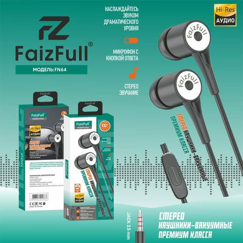 Наушники FaizFull FN64 вакуумные, проводные, Jack 3.5, черный