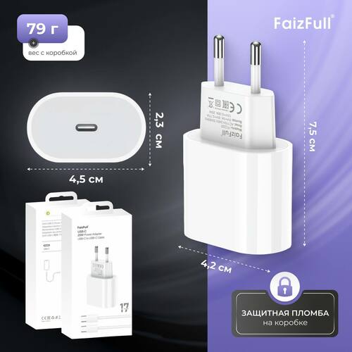 Сетевое зарядное устройство FaizFull FC220 USB Type-C Type-C 25W
