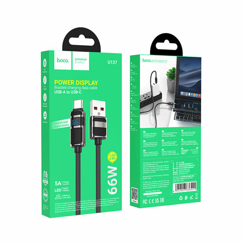 Кабель USB - Type-C HOCO U137 текстиль черный круглый 5A 1,2 м. 66W LED дисплей