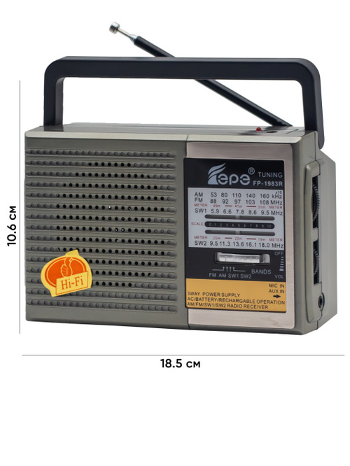 Радиоприемник Epe FP-1983R аналоговый FM, AM, SW питание от АКБ, от сети, серебро