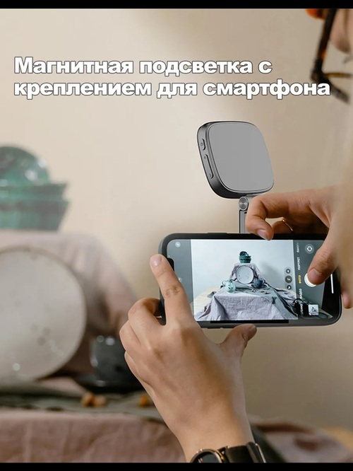 Селфи лампа Селфи лампа PLOKAMA ML-50 MagSafe