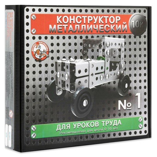 Конструктор металлический 