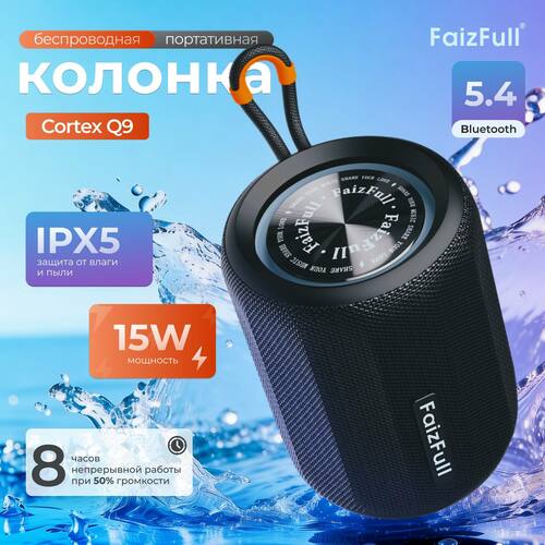 Колонка Бумбокс FaizFull Cortex Q9 TF/AUX/USB/bluetooth черный