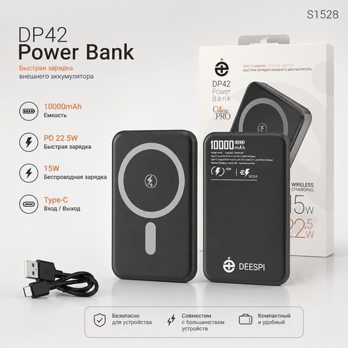 Внешний аккумулятор 10000 mAh Deespi DP42 Type-C черный PD+QC MagSafe