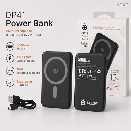 Внешний аккумулятор 5000 mah Deespi DP41 Type-C черный MagSafe PD+QC
