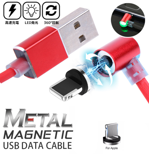 Кабель USB - 8 pin Lightning Орбита MG-84 2A 1 м. магнитный