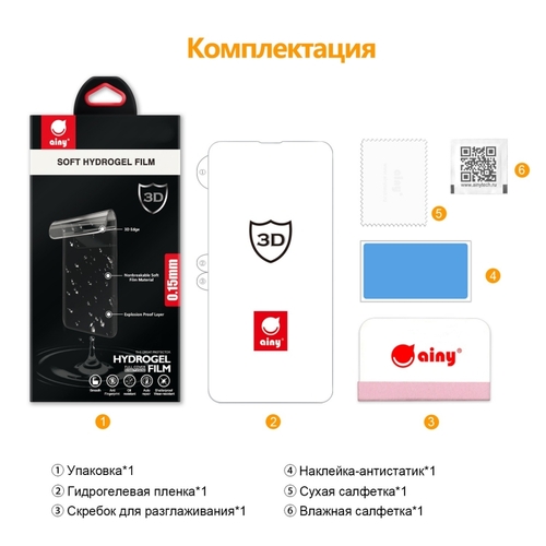 Защитная пленка Samsung Note 10 Plus гидрогелевая Ainy