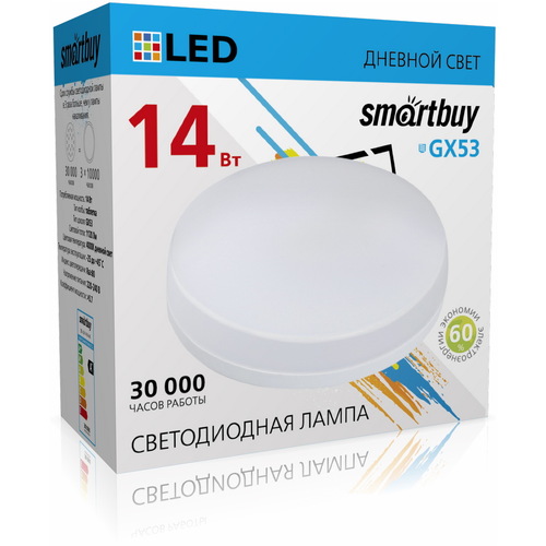 Лампочка светодиодная Smartbuy GX53 14W дневной свет мат. ст.