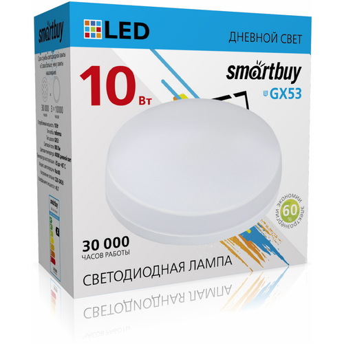 Лампочка светодиодная Smartbuy GX53 10W дневной свет мат. ст.