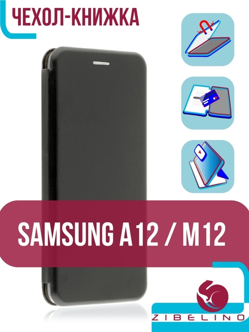 Чехол-книжка Samsung A12/M12 черный горизонтальный ZB - 2