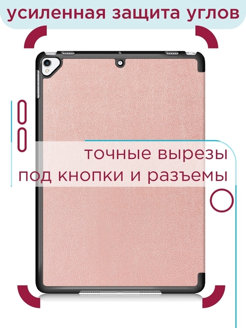 Чехол-книжка Apple iPad 7/8/New 2019/2020 10.2