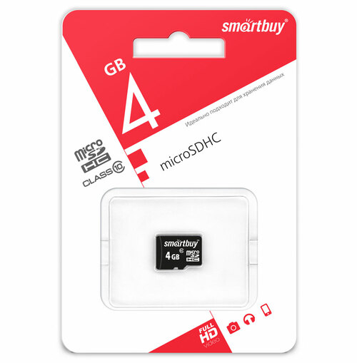 Карта памяти micro SD SmartBuy 4GB Класс 10 без адаптера