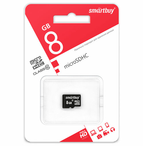 Карта памяти micro SD SmartBuy 8GB Класс 10 без адаптера