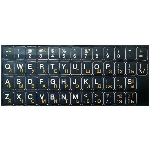 Наклейки на клавиатуру русский/английский белые на черном фоне