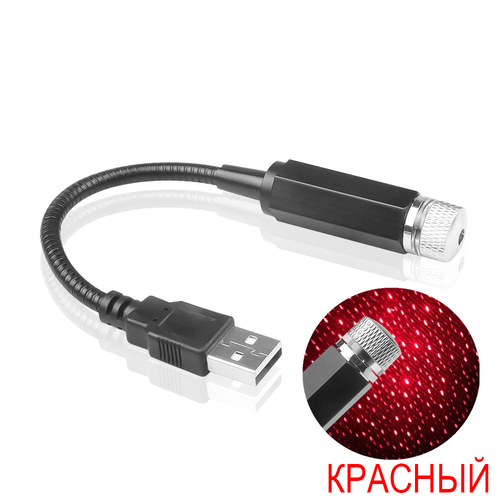 Лазерная установка No brand питание от USB