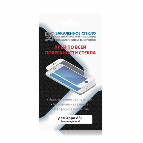 Защитное стекло Oppo A31/A8 черный FullGlue DF - 2