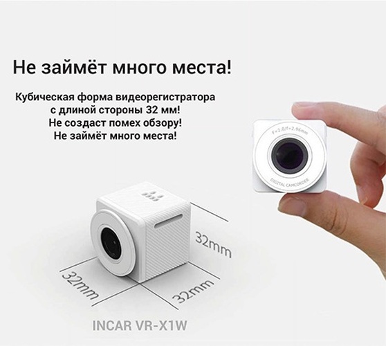 Автомобильный видеорегистратор INCAR VR-X1W FULL HD с модулями GPS и WI-FI