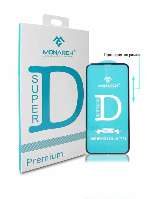 Защитное стекло Apple iPhone 7/8/SE 2020 черный 3D Monarch PREMIUM