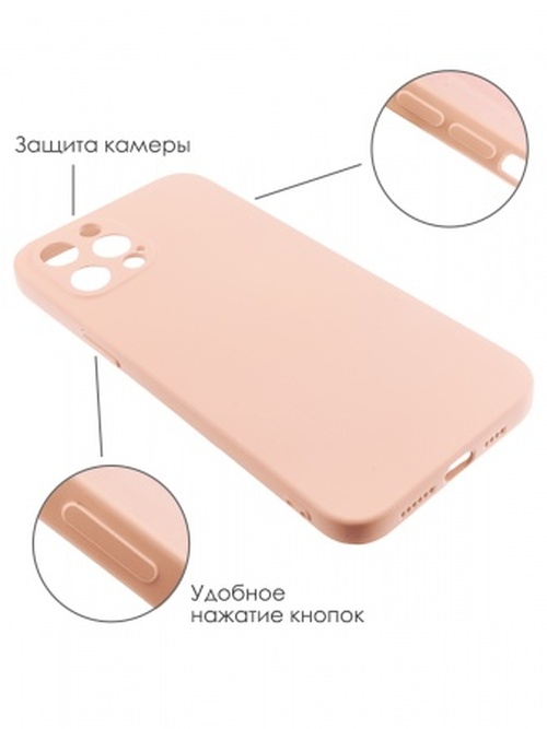 Накладка Apple iPhone 12 Pro Max пудровый силикон Monarch Под оригинал без логотипа - 2