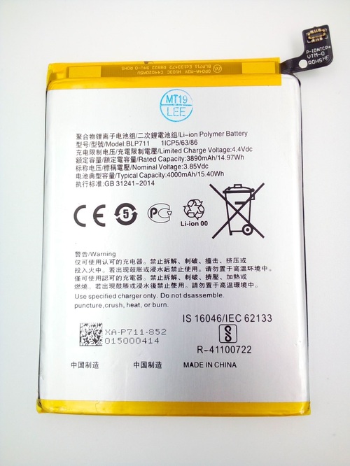 Аккумуляторы для мобильных телефонов Oppo A1K/Realme C2 без упаковки BLP711