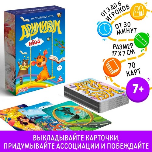 Игра настольная карточная Дримикум Kids 3268159