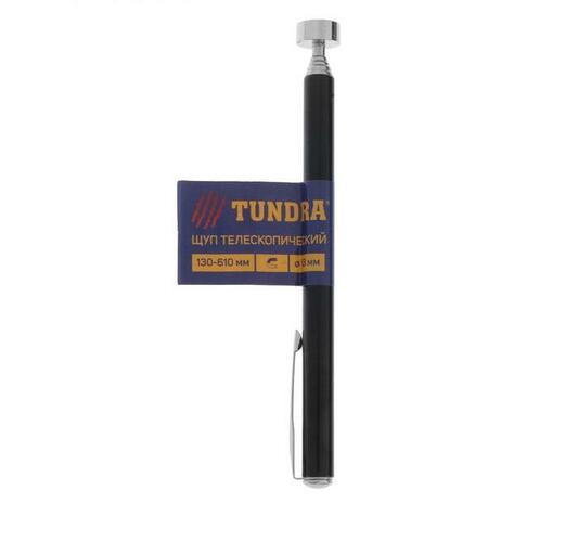 Телескопический магнитный щуп TUNDRA с магнитом диаметр 13 мм, 130 - 610 мм 2347106