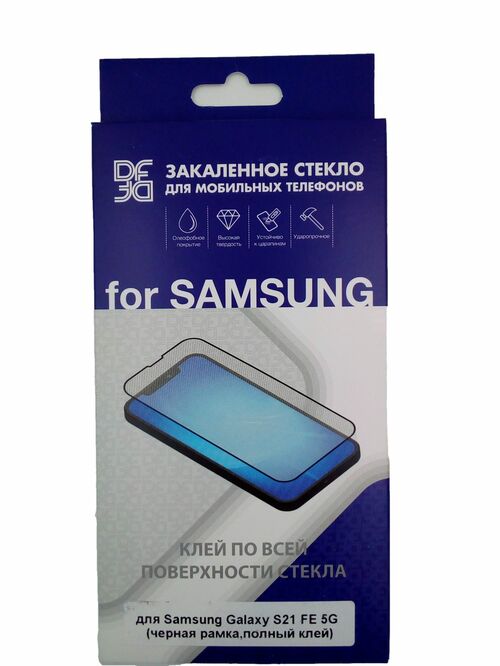 Стекло samsung s 23 ultra. Защитное стекло Samsung a21s. Защитное стекло на самсунг s21 Fe. Защитное стекло для Samsung s21 Fe, чёрное. Защитное стекло Samsung s21 Ultra.