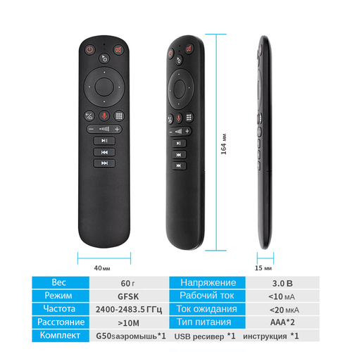 Беспроводная клавиатура Air Mouse Орбита G50S/OT-DVC28 с гироскопом и голосовым управлением 2.4G - 4