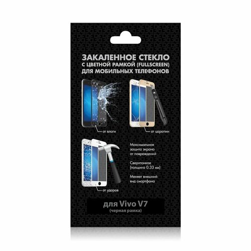 Защитное стекло Vivo V7 черный fullscreen DF